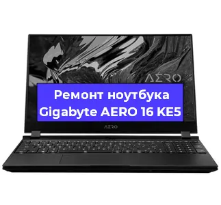 Замена экрана на ноутбуке Gigabyte AERO 16 KE5 в Челябинске